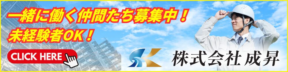 三重県 四日市市 鳶工事 足場工事 改修足場 解体養生足場 吊り足場 新築足場 プラント足場 仮囲い工事 鈴鹿市 桑名市
